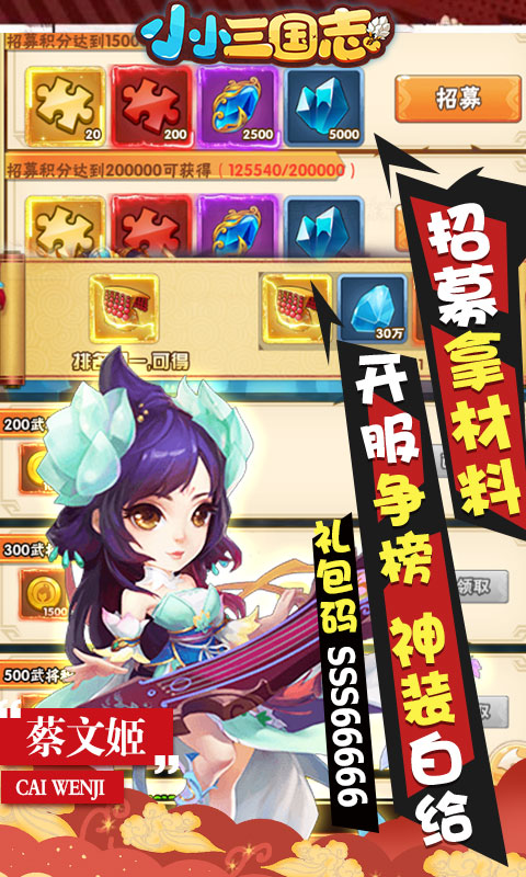 小小三国志 V1.7.0 安卓版