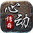 心动传奇 V1.3.1 安卓版