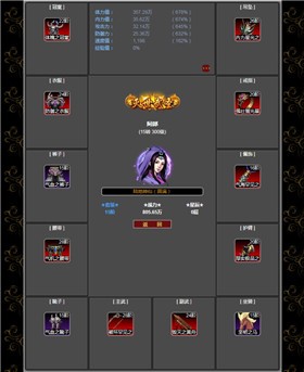 证道武破虚空 V1.0.0 安卓版