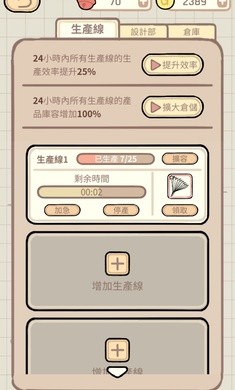 蚊子大作战 V1.26 安卓版