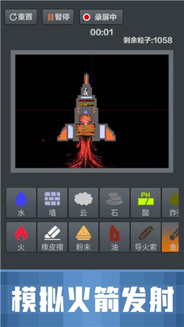 粉末沙盒 V1.0.7 安卓版