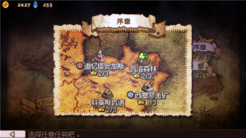 奥赛罗冒险2 V1.1.0 安卓版