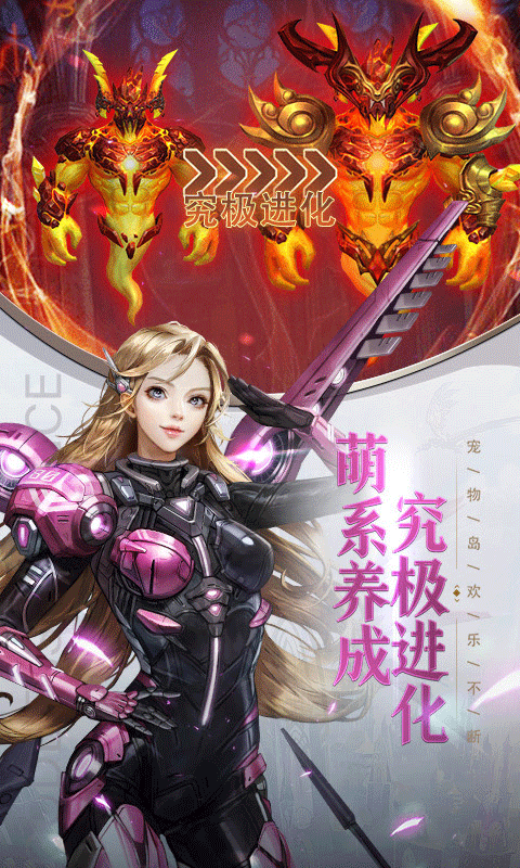 女神联盟契约 V1.0.2 安卓版