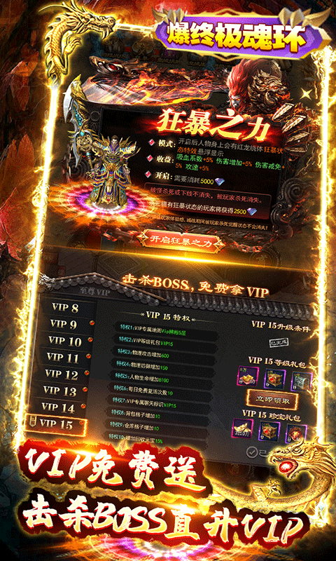 仙魔神域 V1.4.1 安卓版