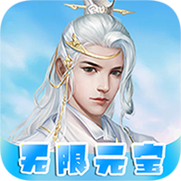 梦幻修仙2 V1.0.0 安卓版