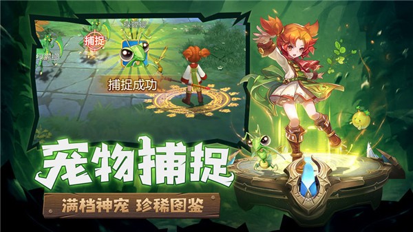 魔力宝贝旅人 V1.7.7 安卓版