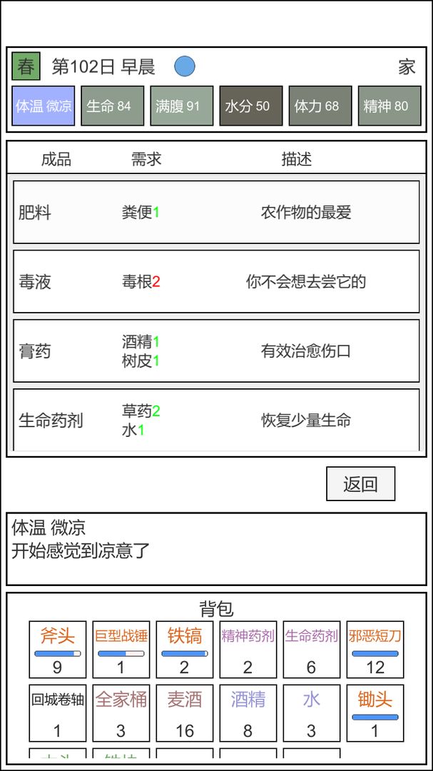 魔塔冒险者 V0.3.1 安卓版