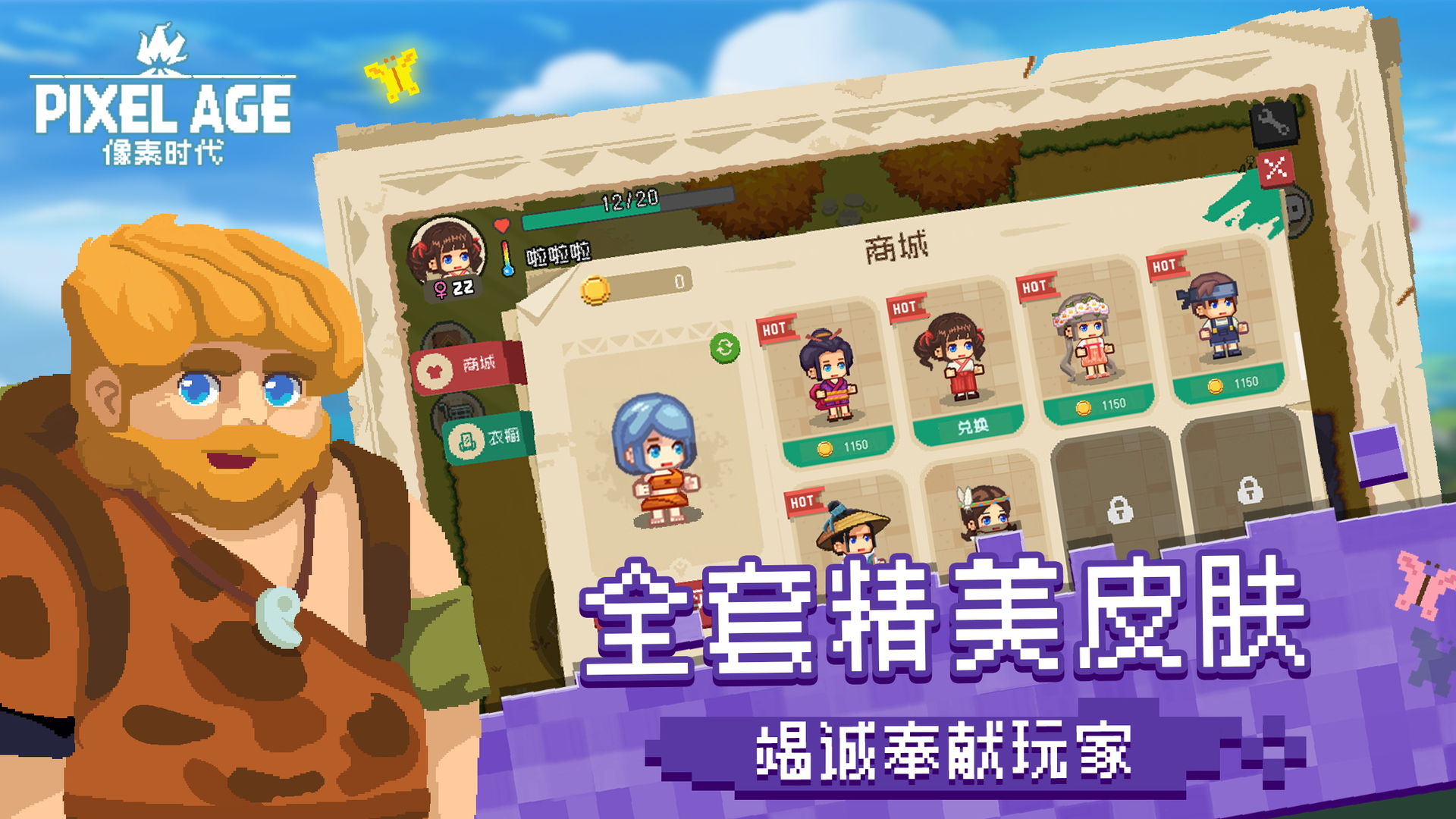 像素时代 V1.7.12 安卓版