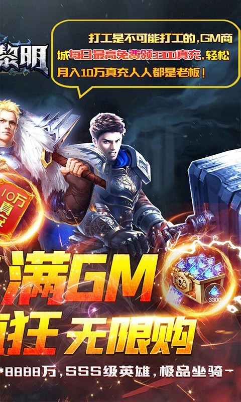 暗黑黎明2红包版 V1.0.0 安卓版