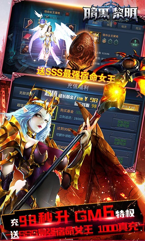 暗黑黎明2红包版 V1.0.0 安卓版