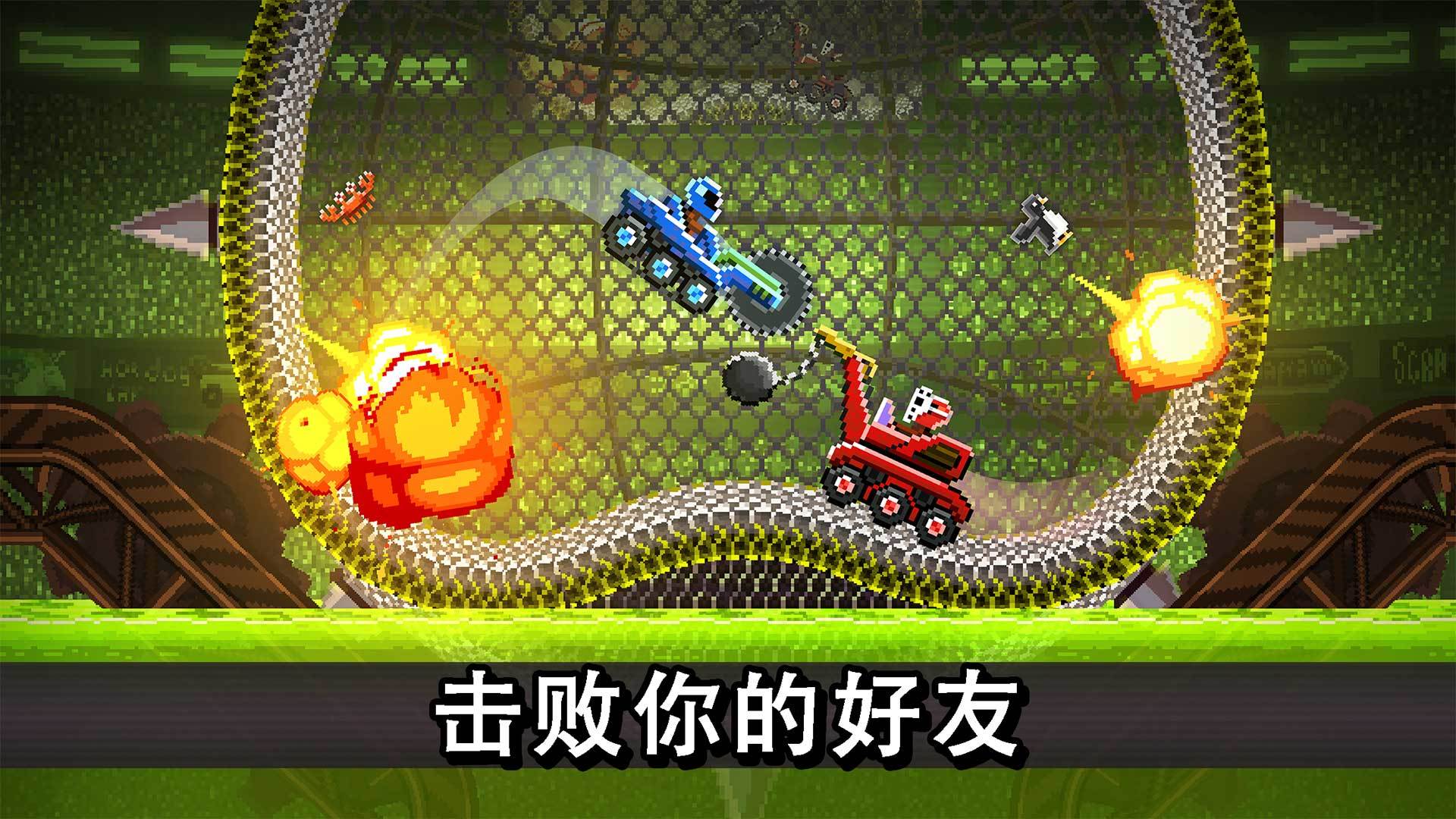 撞头赛车 V3.11.0 安卓版