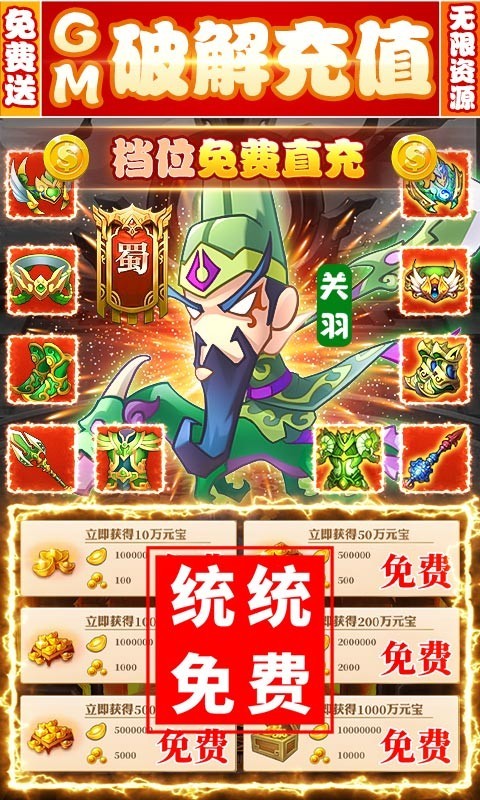 兵临三国 V1.0.0 安卓版