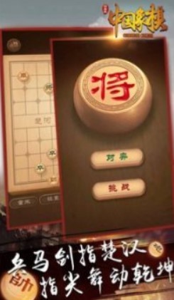 大招版象棋合集