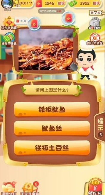 轻松学美食 V3.4.9 安卓版