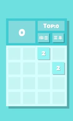 2048清 V1.0.0 安卓版