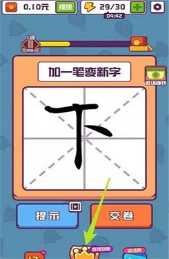 汉字小霸王 V1.0.0 安卓版