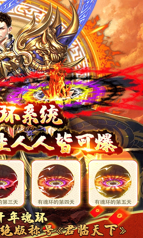 仙魔神域 V1.4.1 安卓版