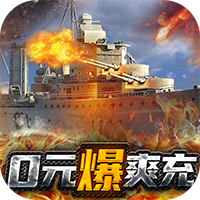 荣耀舰队 V1.0.0 安卓版