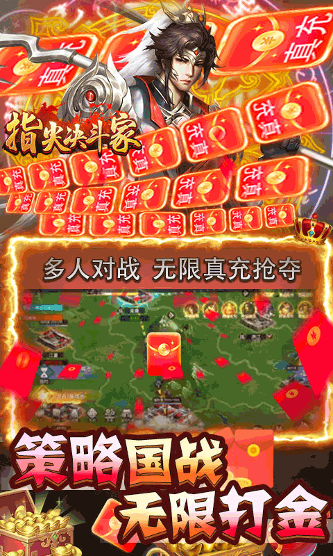 指尖决斗家 V1.0.1 安卓版