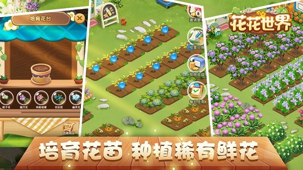 花花世界 V3.40.00 安卓版