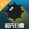 超元扫雷 V1.1.4 安卓版