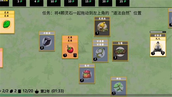 堆叠修仙 V1.0.9 安卓版