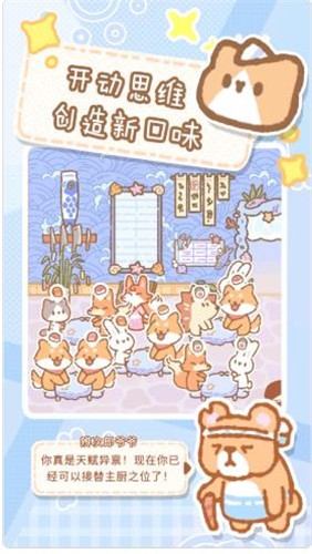 救救吃货猫 V1.1 安卓版