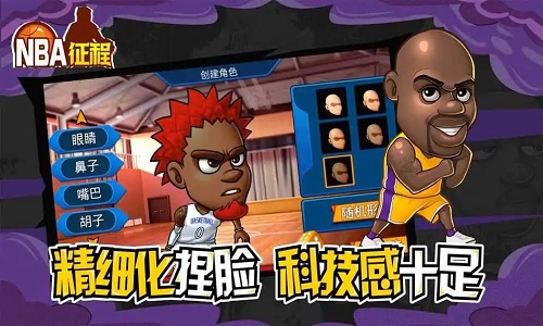 NBA征程 V3.6 安卓版