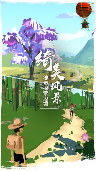 边境之旅 V3.1.7 安卓版