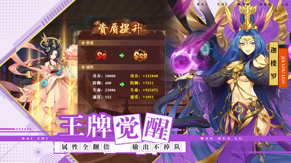 百世文华录 V1.0 安卓版