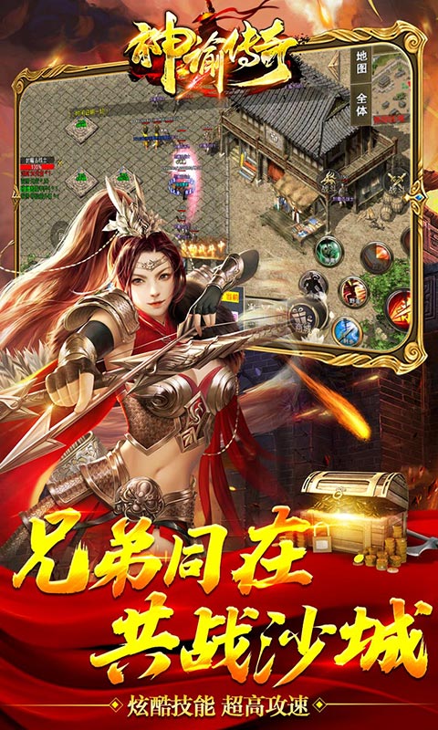 神谕传奇昊天迷失 V1.0.2 安卓版