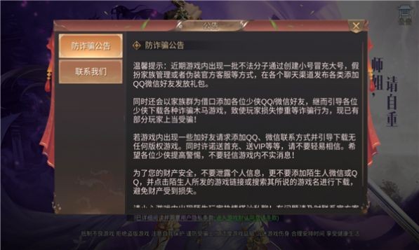 我在江湖师姐请自重 V2.8.7 安卓版