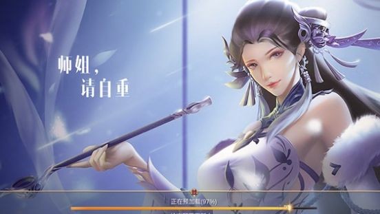 我在江湖师姐请自重 V2.8.7 安卓版