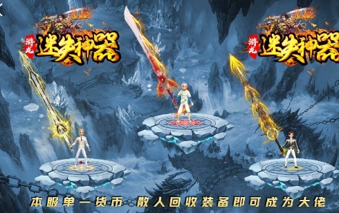 游龙迷失神器 V1.3.0 安卓版