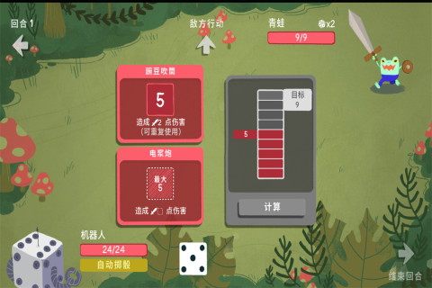 骰子地下城 V1.13.0 安卓版