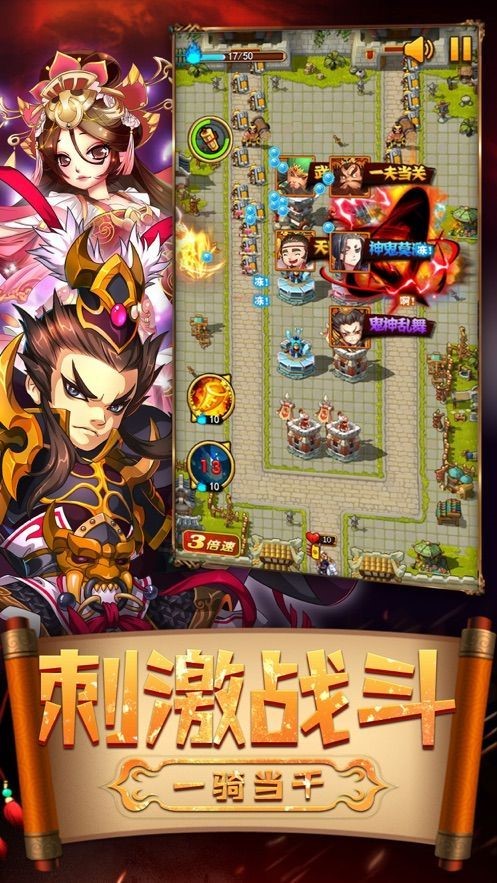 新Q三国 V1.0.8.9 安卓版