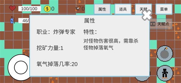 挖穿地表 V1.0 安卓版