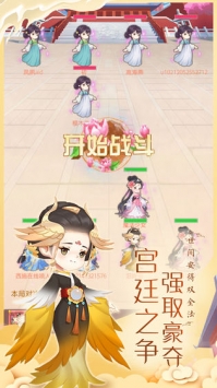 女皇养成记 V1.1.1 安卓版