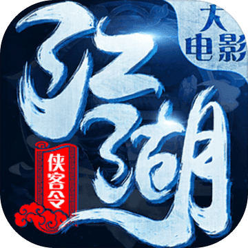 江湖侠客令 V2.94 安卓版