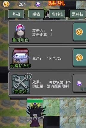 躺平发育 V2.2.0 安卓版