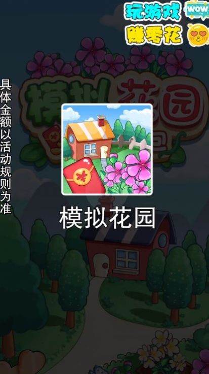 经营花园合集