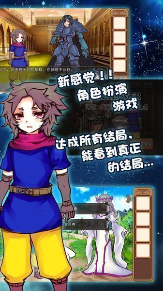 为了成为勇者向人渣勇者献上花束 V1.0.5 安卓版