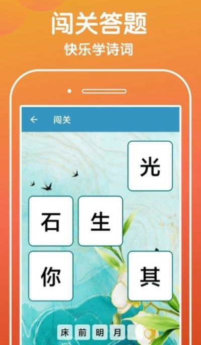 下笔如有神 V1.0.1 安卓版