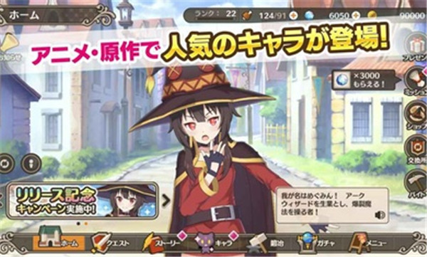 为美好的世界献上祝福 V2.1.0 安卓版