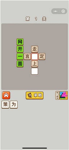 成语精英 V1.6.3 安卓版