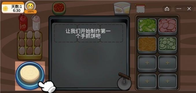 手抓饼喷香扑鼻 V6.2.0.14007 安卓版