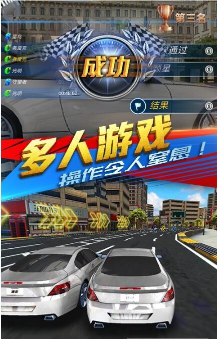 天天赛车 V1.1.5 安卓版