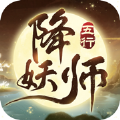 五行降妖师封妖异闻录 V1.3.6.2 安卓版