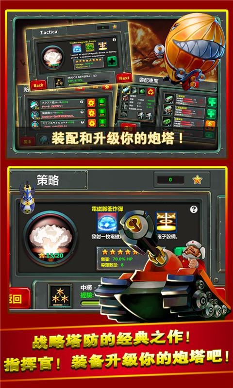 小小指挥官2 V1.7.9 安卓版