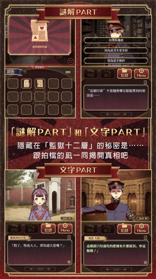 监狱少年 V1.0.7 安卓版